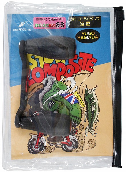 スタジオコンポジット RC-SC EX PLUS 22 YAMADA YUGO MODEL 88mm