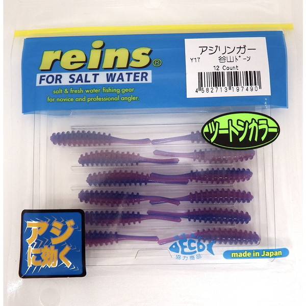 レイン ワーム アジリンガー Y17 谷山ドーン(TSカラー): ソルトルアー