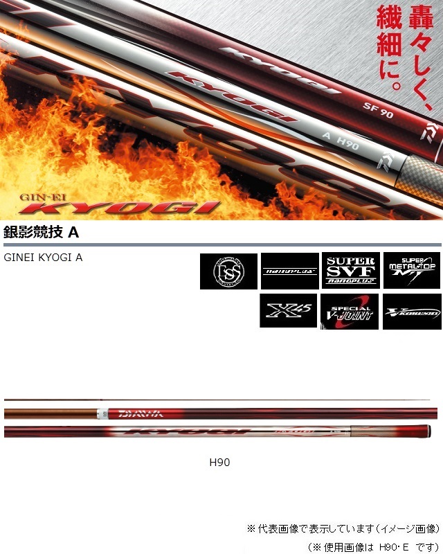 ロッド GIN-EI KYOGI A90SR GIN-EI KYOGI A90SR 【公式通販】