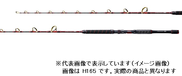 シマノ チェルマーレ BG M165 （ベイト 1ピース）【大型商品