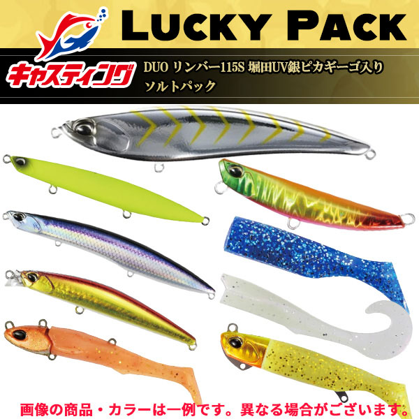 釣具のキャスティング DUO リンバー115S 堀田UV銀ピカギーゴ 入り