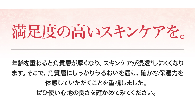 エタリテ 満ち足りて上質に輝く未来へ ｜ シャルレ ウェブストア