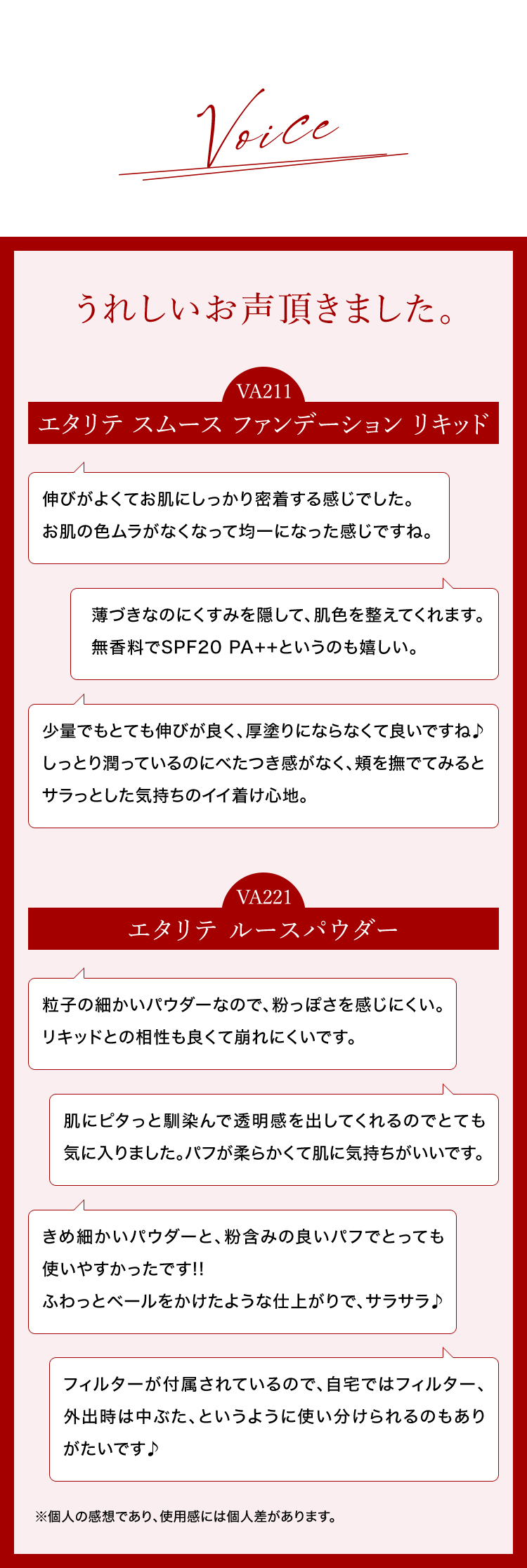 エタリテ ファンデーション ｜シャルレ ウェブストア