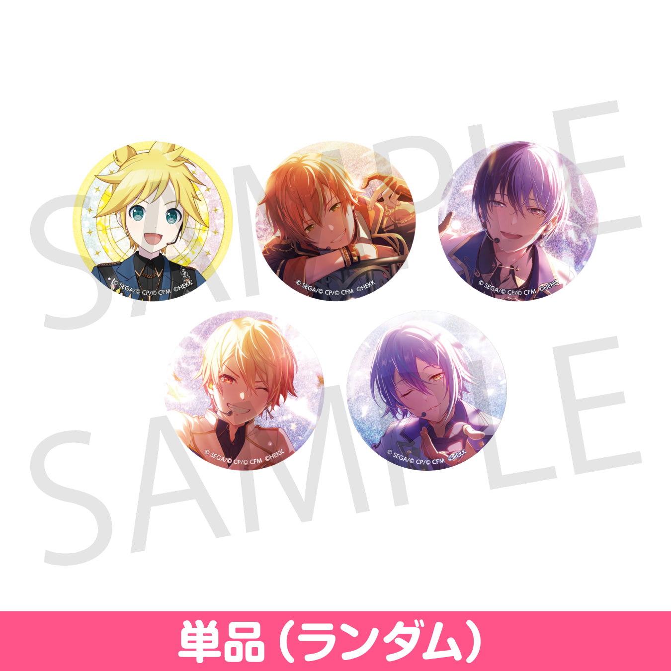 プロセカ あんスタコラボ グリッター缶バッジ 天馬司 プロセカ あん