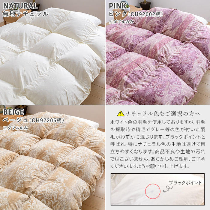 羽毛布団 シングル ハンガリーホワイトダック93％ 増量1.2kg 400DP