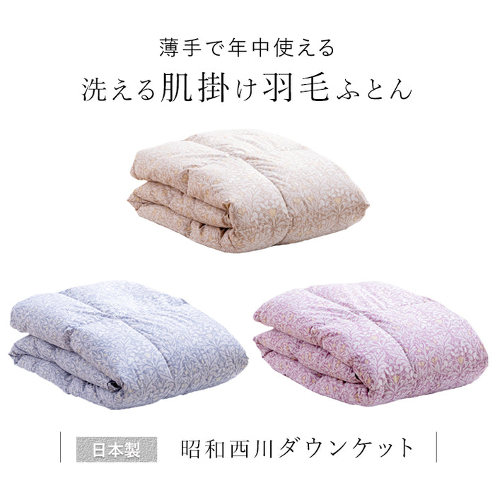ハンガリーダウン93％ 西川 羽毛肌掛け布団 ダウンケット 洗える