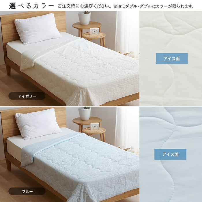 アイスとろ〜りケット 洗える 肌掛け布団 シングル 正規 冷感ケット