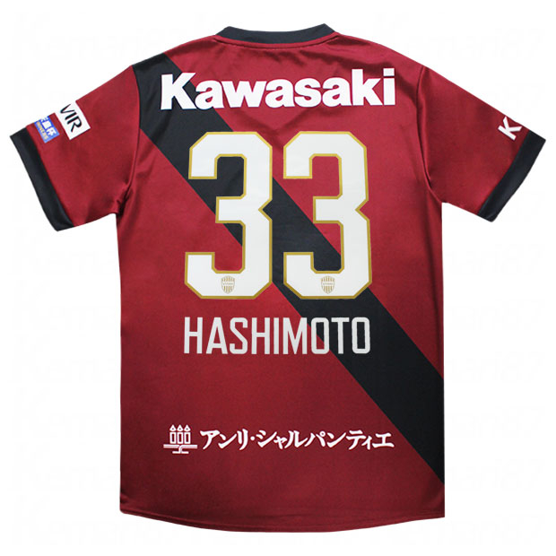 ヴィッセル神戸 2025 ホーム 半袖レプリカユニフォーム 33.橋本陸斗