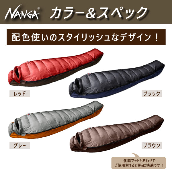 NANGA ( ナンガ ) AURORA light 600 DX オーロラライト 600 DX