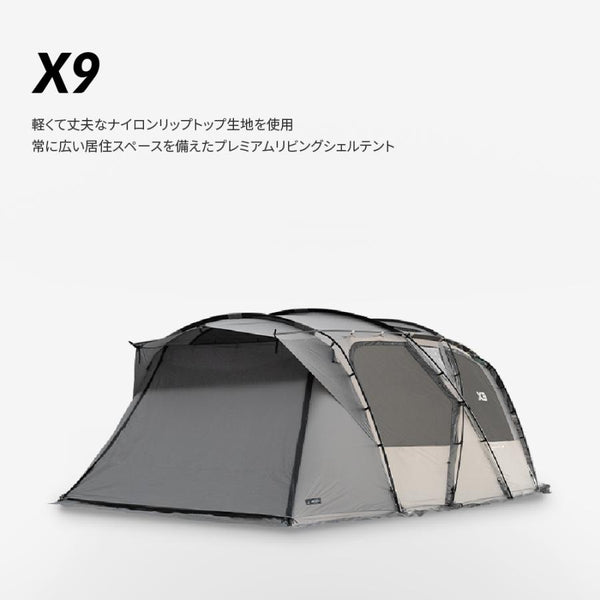 値引き！KZM X9 大型テント ファミリー 4〜5人用 KZM X9 大型テント