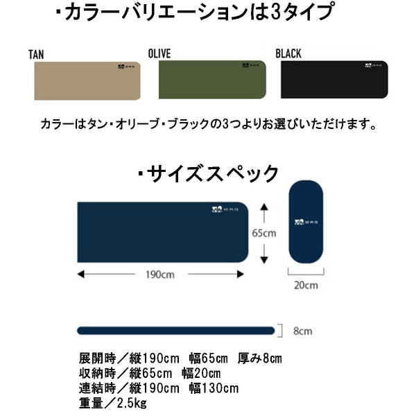 WAQ（ワック）インフレータブル式マット 8cm WAQ 車中泊 キャンプ用