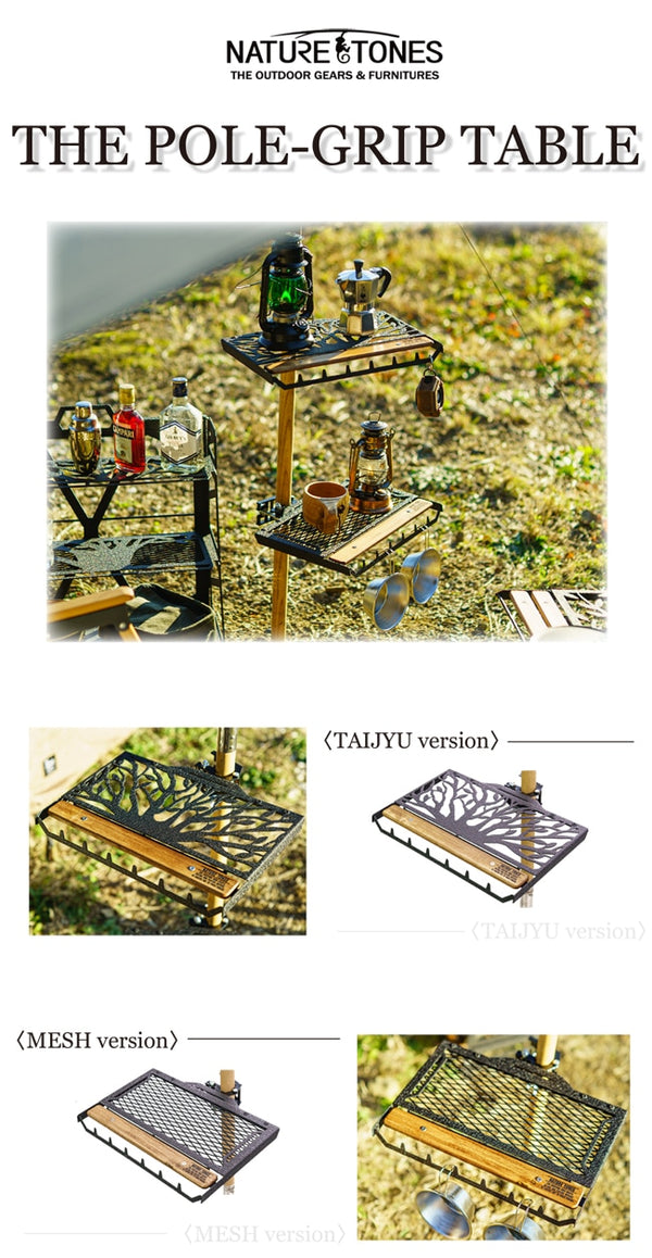 SALE 】NATURE TONES ( ネイチャートーンズ ) ポールグリップテーブル