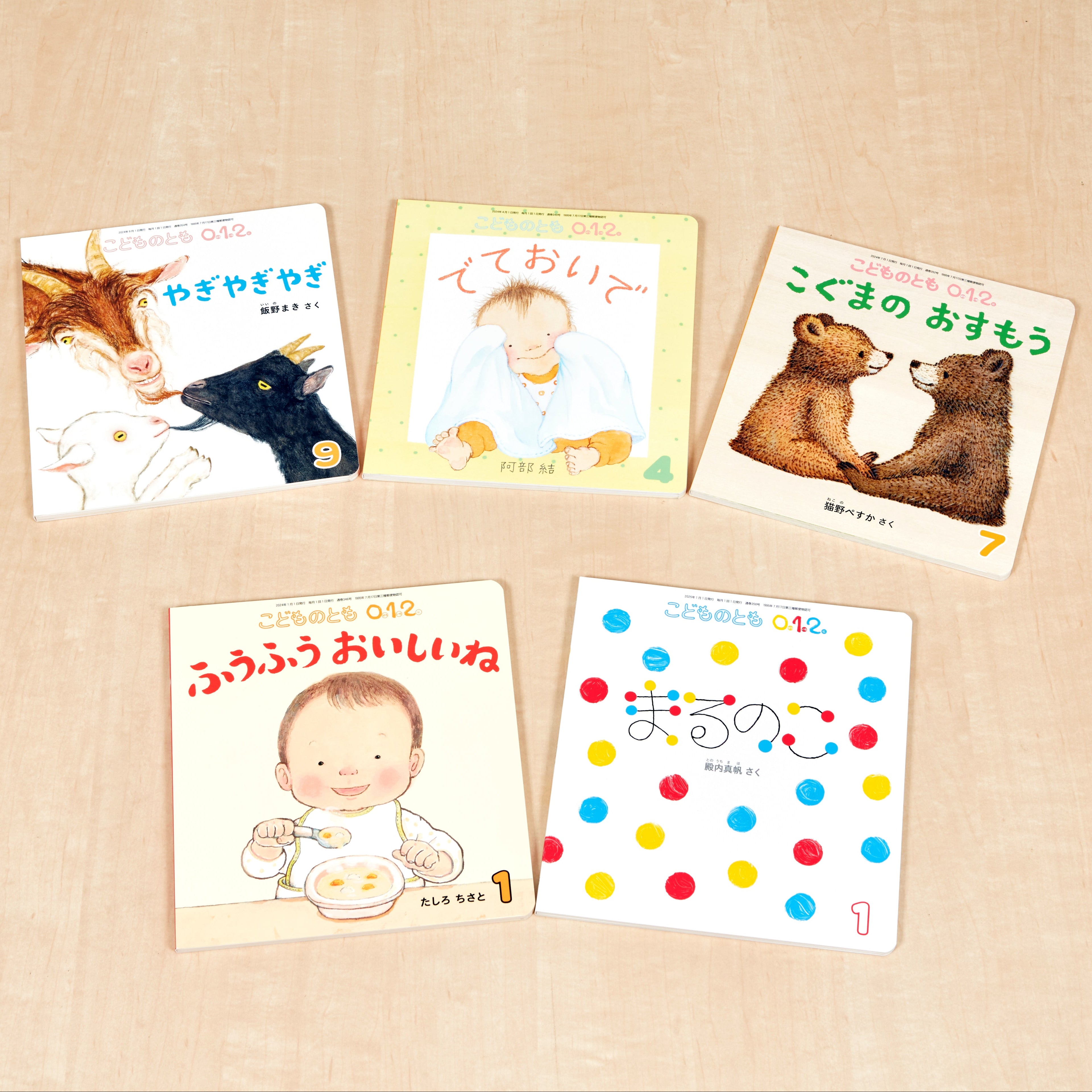 あかちゃん絵本セット 52点まとめ売り 福音館書店 ポプラ社 あかちゃん