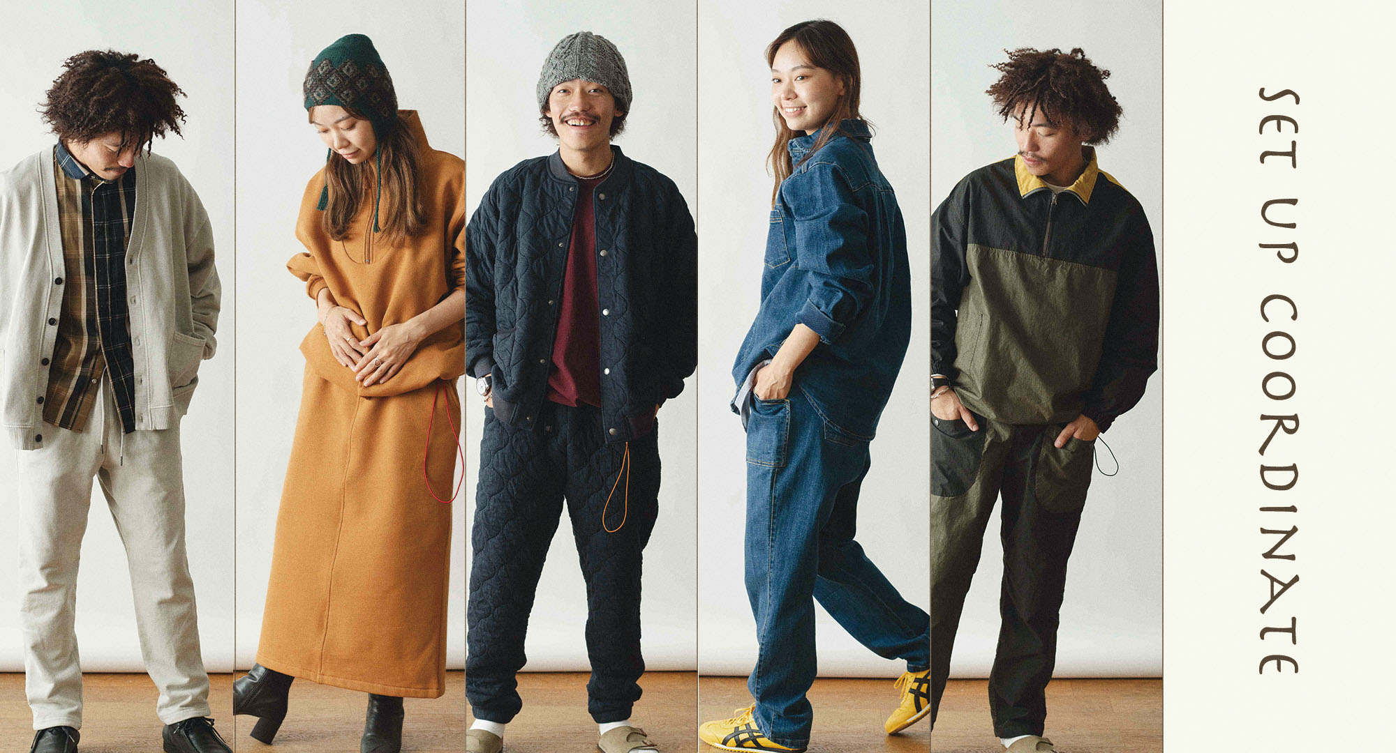 秋のセットアップ5スタイル