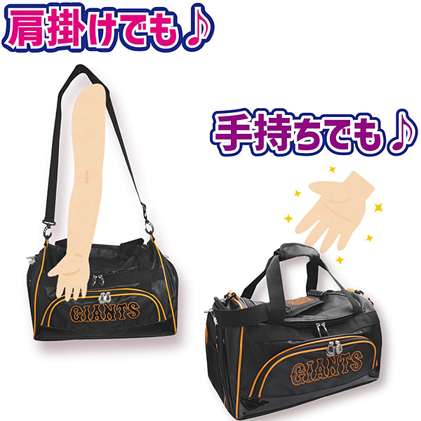 読売ジャイアンツ ボストンバッグ: 野球｜【公式】J SPORTSオンライン