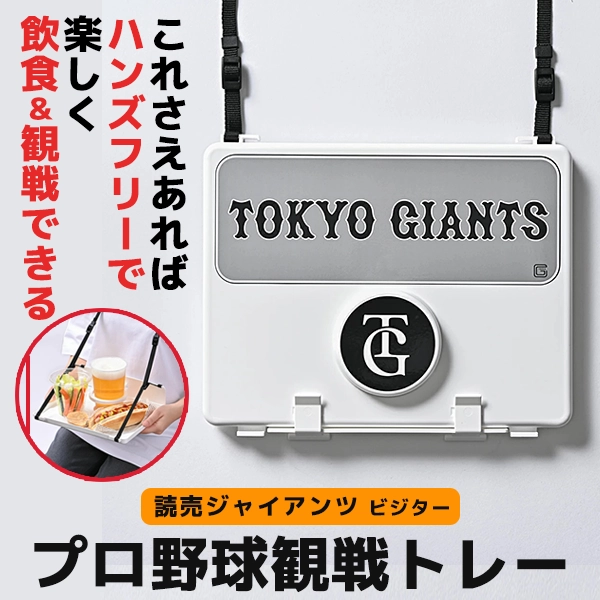 読売ジャイアンツグッズ: 野球｜【公式】J SPORTSオンラインショップ