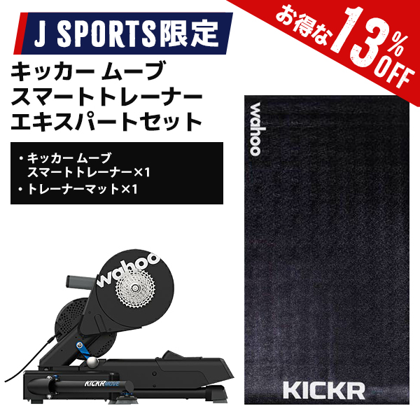 ワフー KICKRトレーナーフロアマット Wahoo KICKR Trainer Mat