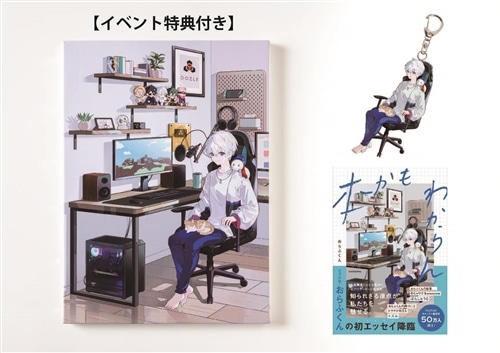 イベント特典付き】【サイン本付き】おらふくん キャンバスアート