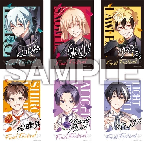 SERVAMP FINAL FESTIVAL_チェキ風カード(全6種) ランダムアイテム