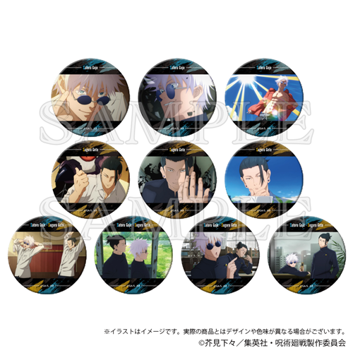 呪術廻戦 ジャンプショップ オールスター缶バッジ 懐玉・玉折 五条悟