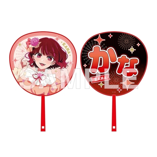 推しの子】関東納涼祭り 推しうちわ 有馬かな（埼玉県）: グッズ・文具