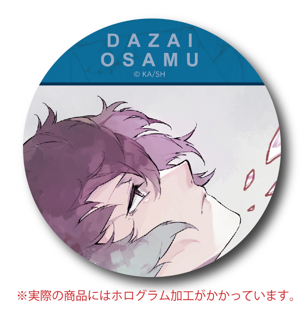 文豪ストレイドッグス」春河35イラスト ホログラム缶バッジ 太宰治