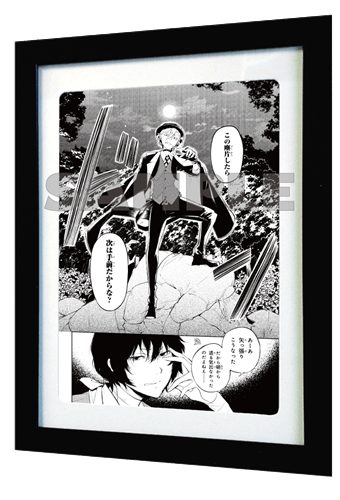 文豪ストレイドッグス」モノクロ複製原画【C】: その他グッズ