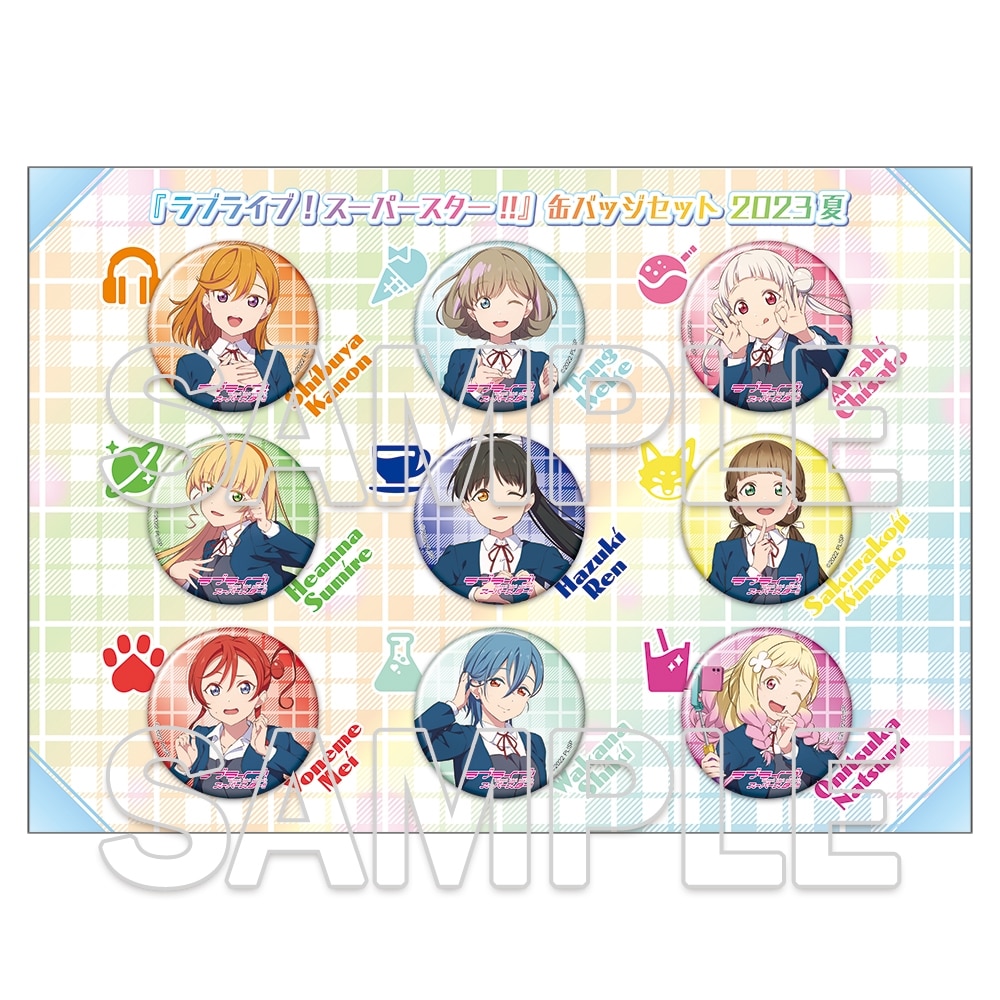 イベント限定】『ラブライブ！スーパースター!!』缶バッジセット 2023
