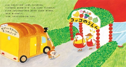 パンどろぼうとりんごかめん: 本・コミック・雑誌 | カドスト