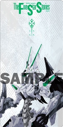 ファイブスター物語: | カドスト | KADOKAWA公式オンラインショップ