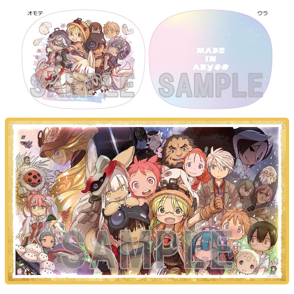 お宝グッズフェア 2023-2024】メイドインアビス: | カドスト