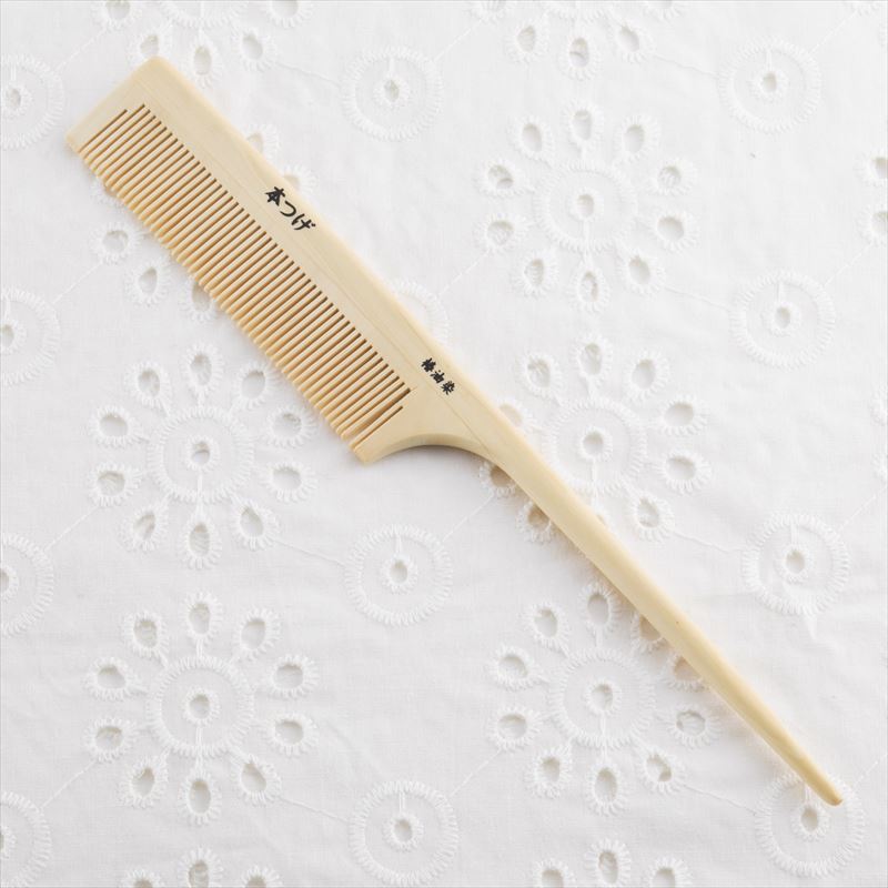 つげ櫛[M便 1/1]: 身だしなみ用品｜貝印公式オンラインストア