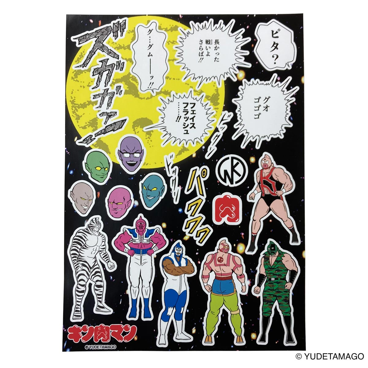 邪悪五大神 – キン肉マン公式オンラインストア KIN29.COM