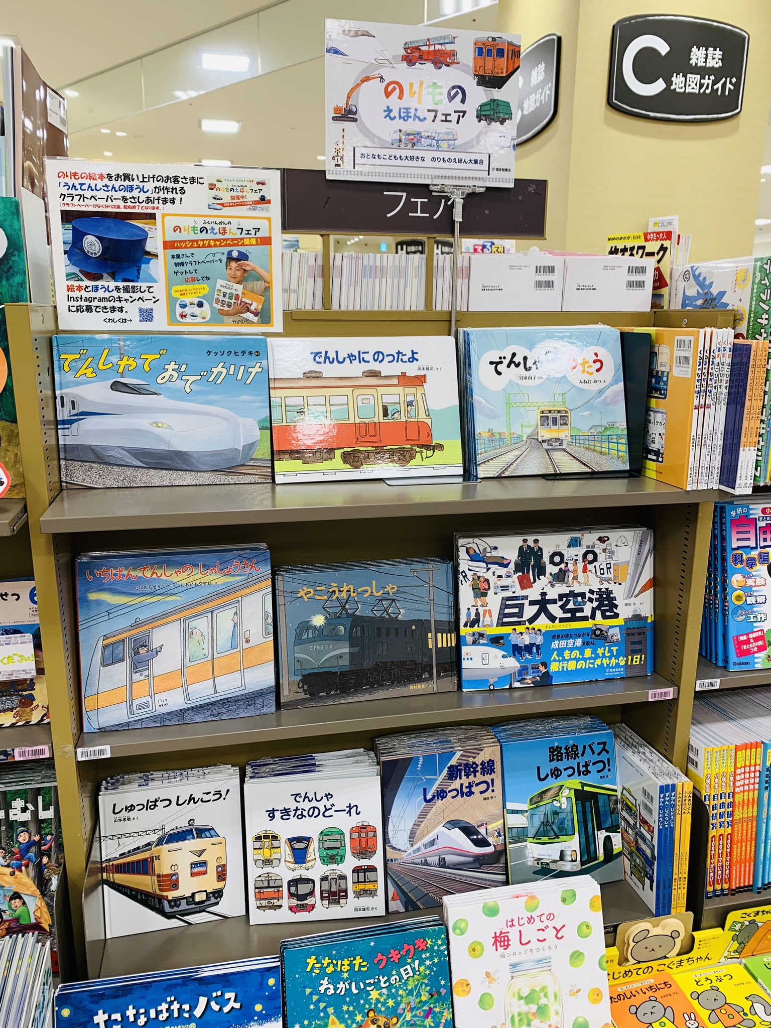 みんな大好き！のりもの絵本フェア開催中です！ | 紀伊國屋書店 - 本の