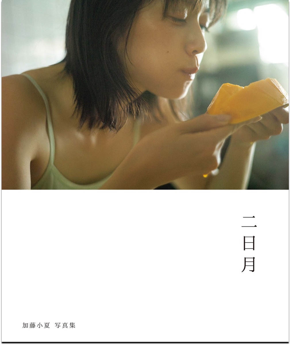 新宿本店/梅田本店】『日向坂46 小坂菜緒 1st写真集 君は誰？』発売