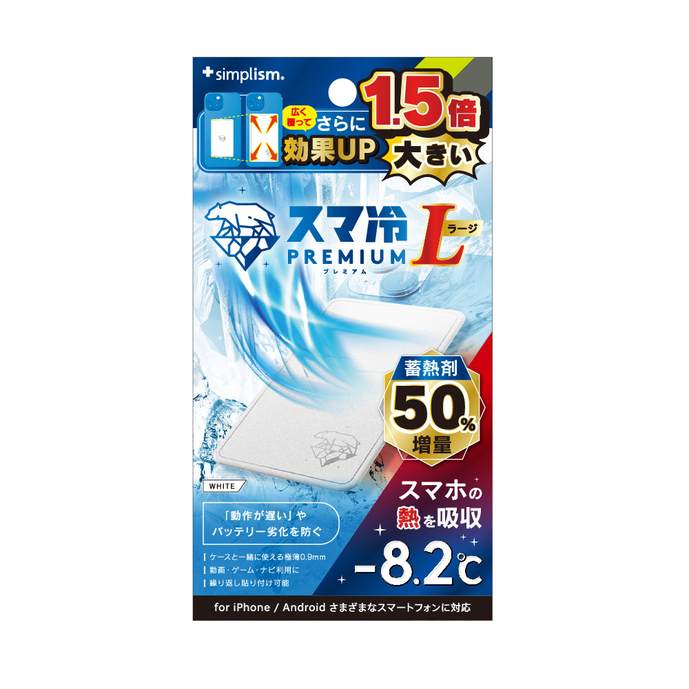 100枚脂肪Lサイズ冷却シート不凍シート 【公式通販】
