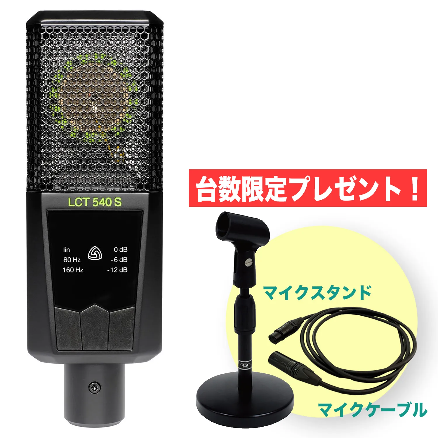 LEWITT LCT 540 S 正規輸入代理店ストア | MIオンラインストア