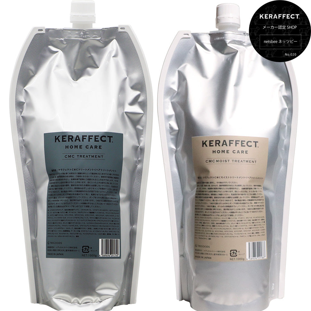 ケラフェクト トリートメント – netsbee by Beautissimo