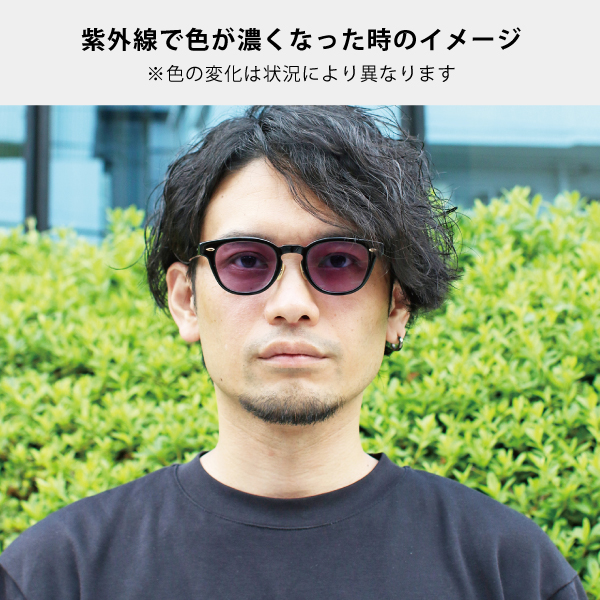 度無しレンズ | 【度無し調光レンズ】 Color Sensor クリア⇔パープル