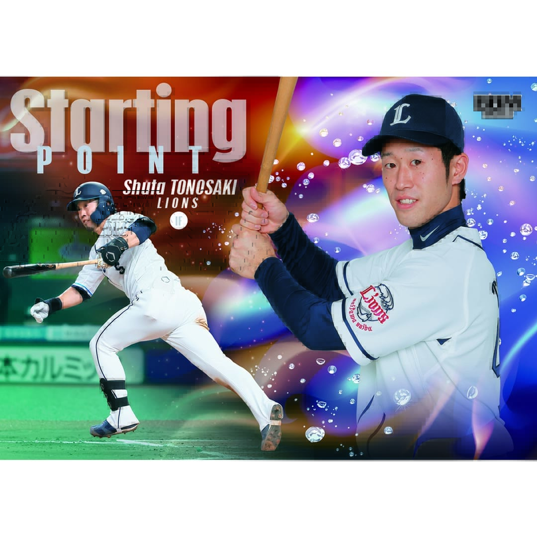 BBM ルーキーエディション2025 エクスチェンジカード