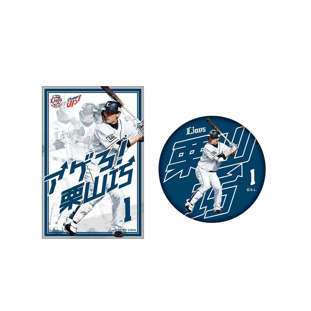 選手ポスター柄缶バッチ2個セット「アゲろ！#1 栗山巧」: 雑貨 | 埼玉