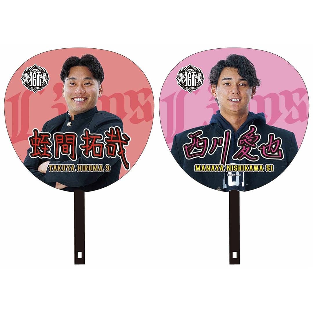 獅立ライオンズ学園 うちわ 佐藤隼・滝澤: 応援グッズ | 埼玉西武