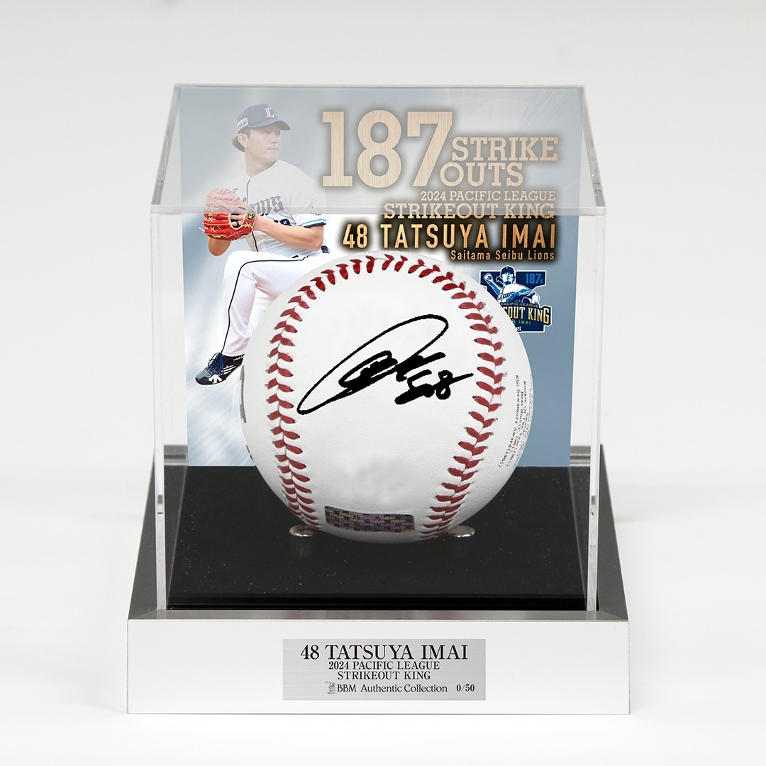 今井達也 球団公式 ロゴ球 直筆サインボール 埼玉西武ライオンズ