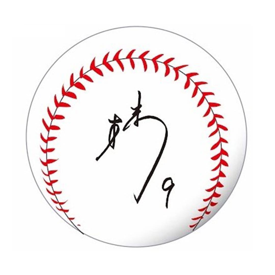 サインボール #9 蛭間 拓哉: 雑貨 | 埼玉西武ライオンズ公式オンライン