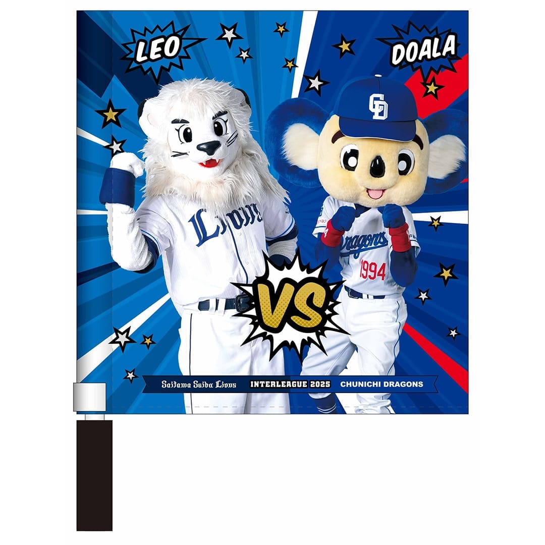 2025ライオンズ×ドラゴンズコラボミニフラッグ: 応援グッズ | 埼玉西武
