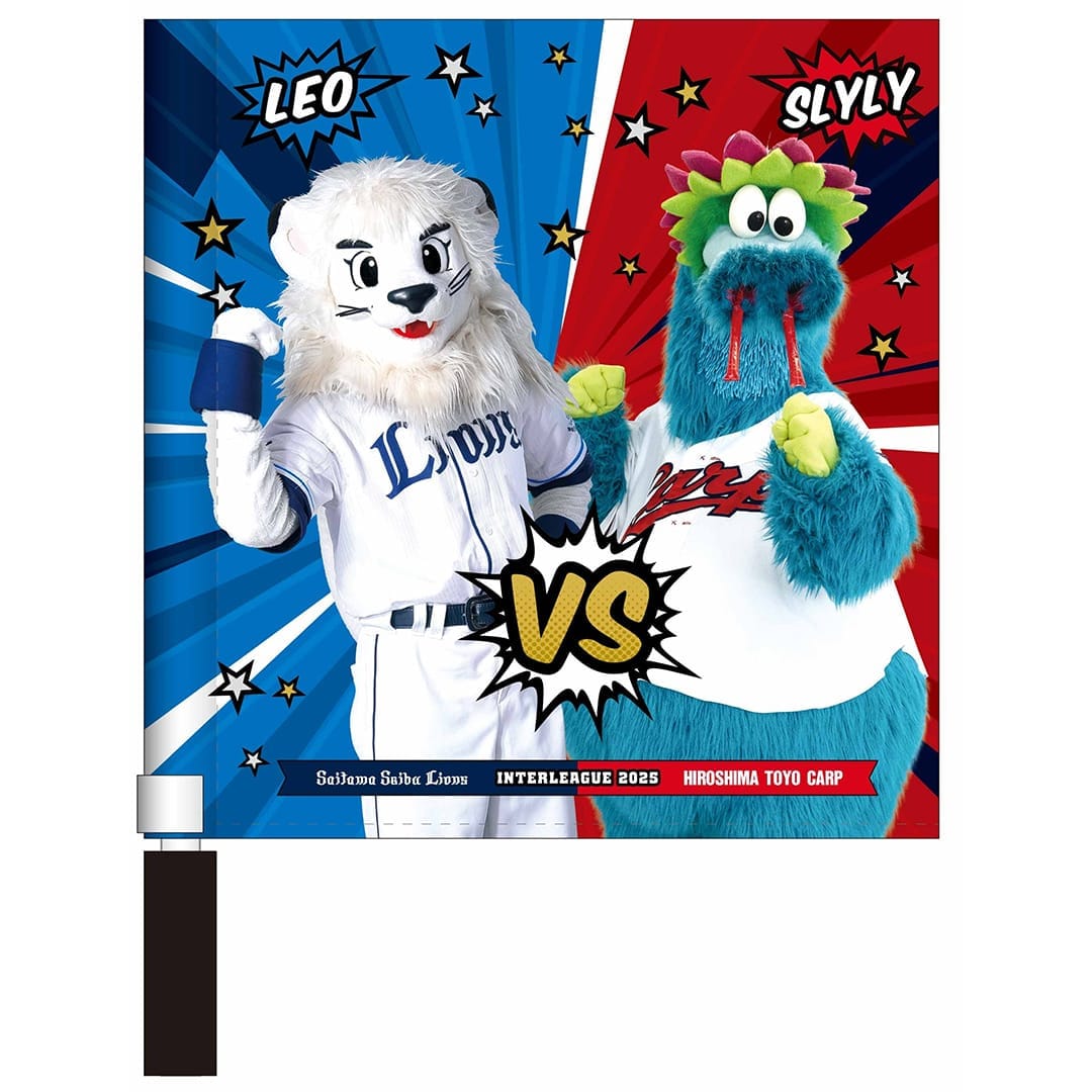 2025ライオンズ×カープコラボミニフラッグ: 応援グッズ | 埼玉西武