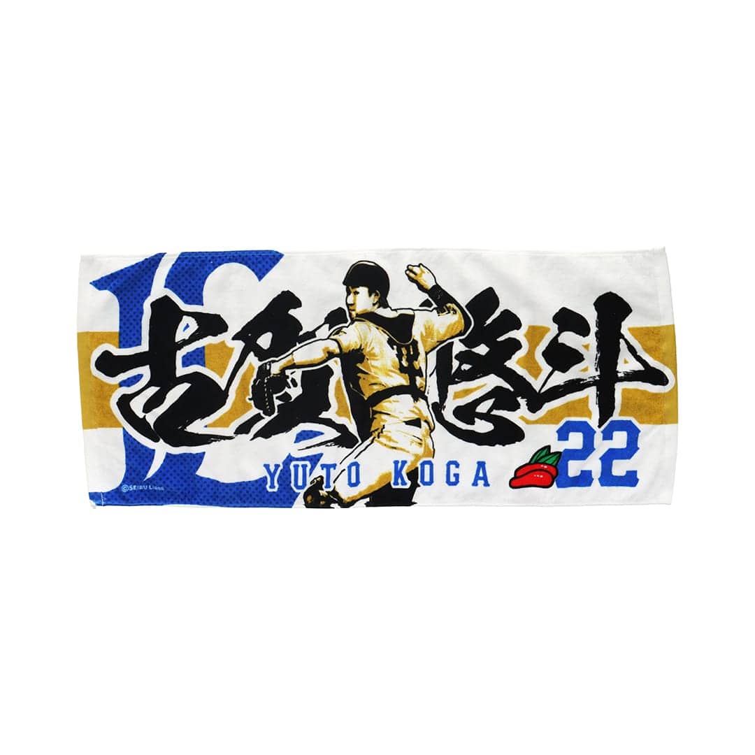 プレイヤーズプリントフェイスタオル#22 古賀 悠斗: タオル | 埼玉西武