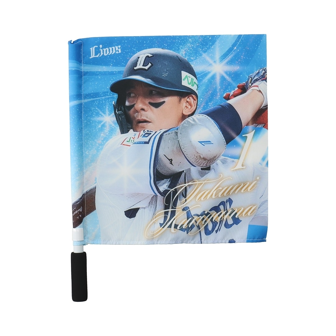 プレイヤーズミニフラッグ #1 栗山 巧: 応援グッズ | 埼玉西武