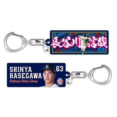 選手から探す/#63 長谷川 信哉 | 埼玉西武ライオンズ公式オンライン