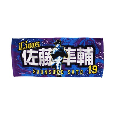 プレイヤーズプリントフェイスタオル#19 佐藤 隼輔: タオル | 埼玉西武